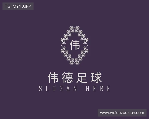 发现伟德足球